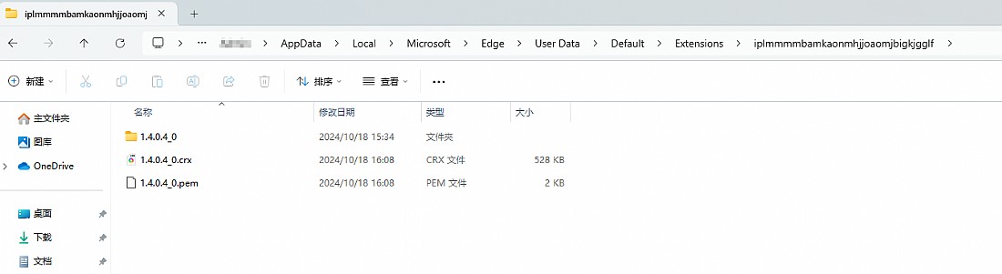 如何将Edge浏览器扩展程序打包安装到其他浏览器